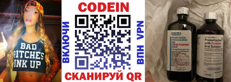 Кодеиновый сироп Lean напиток Lean (лин)  где можно купить   Кораблино 