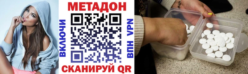 МЕТАДОН кристалл Кораблино