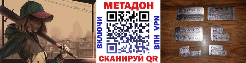 Метадон VHQ Кораблино